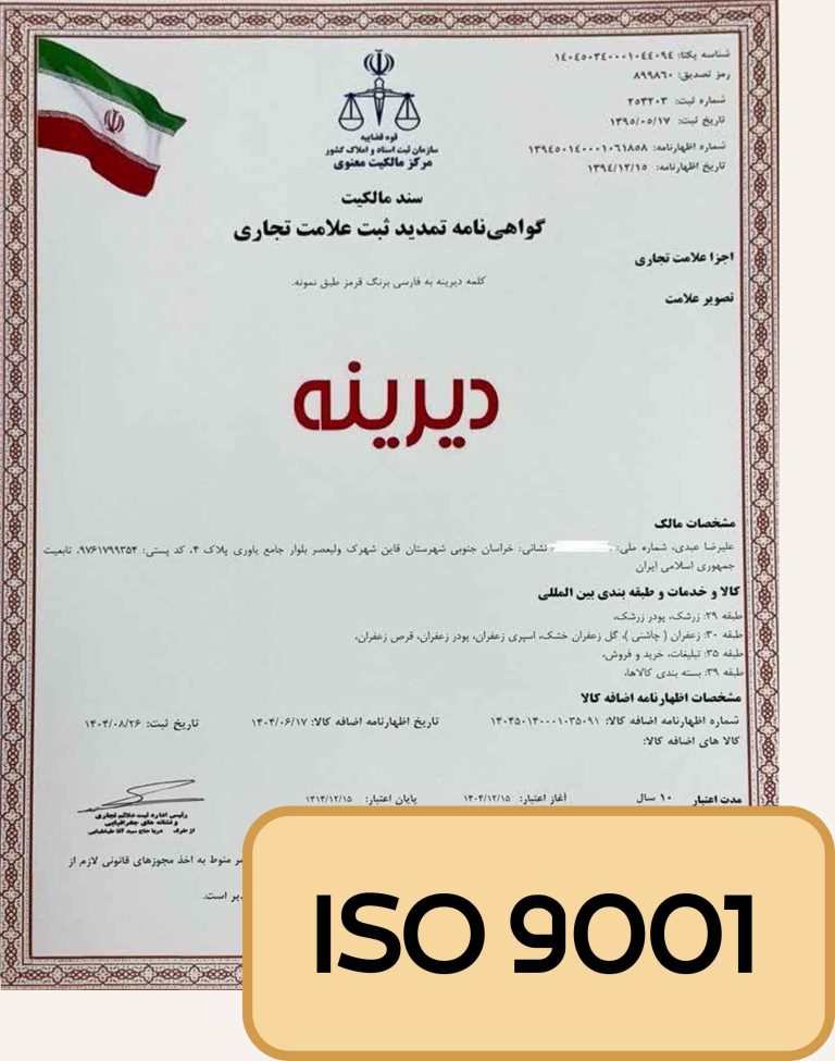 Cert 768x975