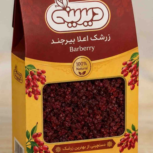 زرشک درجه ۲ رستورانی و اقتصادی دیرینه