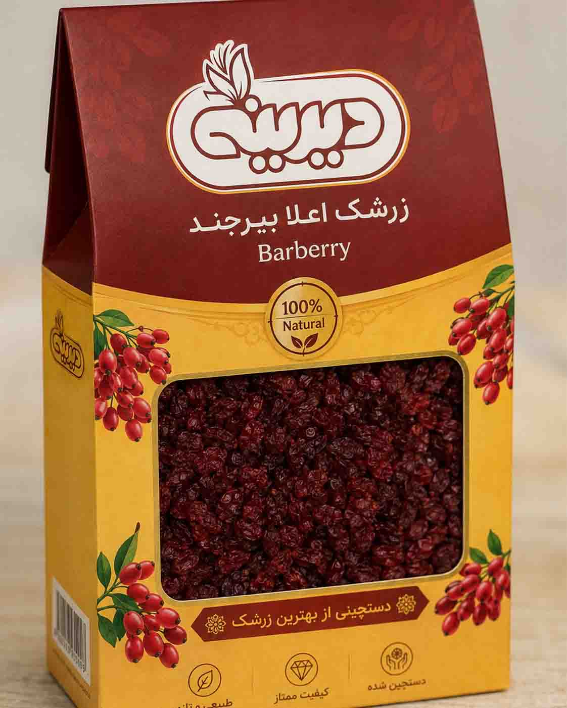 زرشک درجه ۲ رستورانی و اقتصادی دیرینه